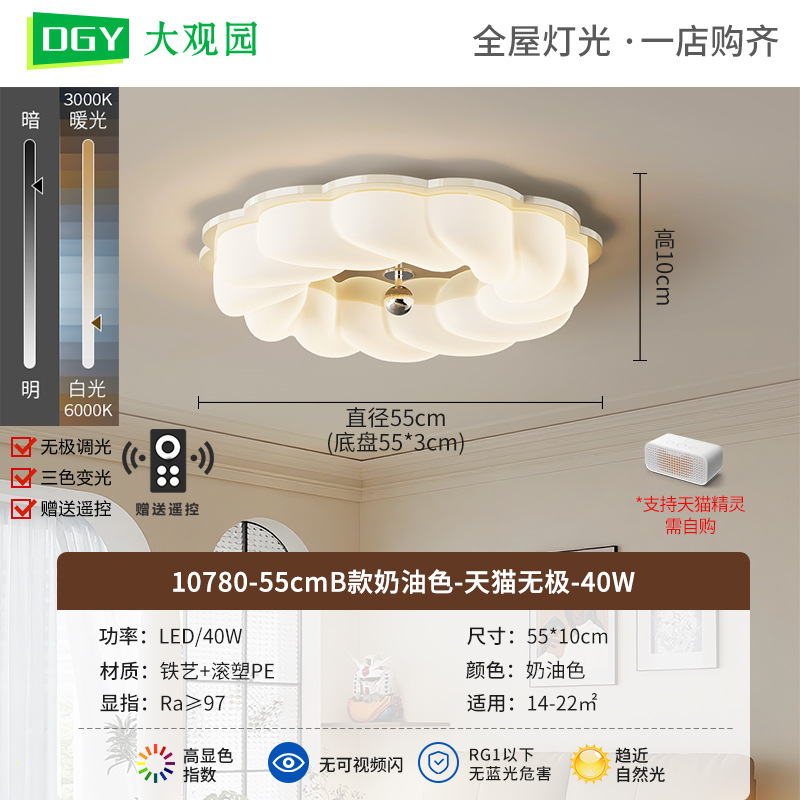 55cm B Leche Blanco - Tmall Polarless - 40W - Espectro completo