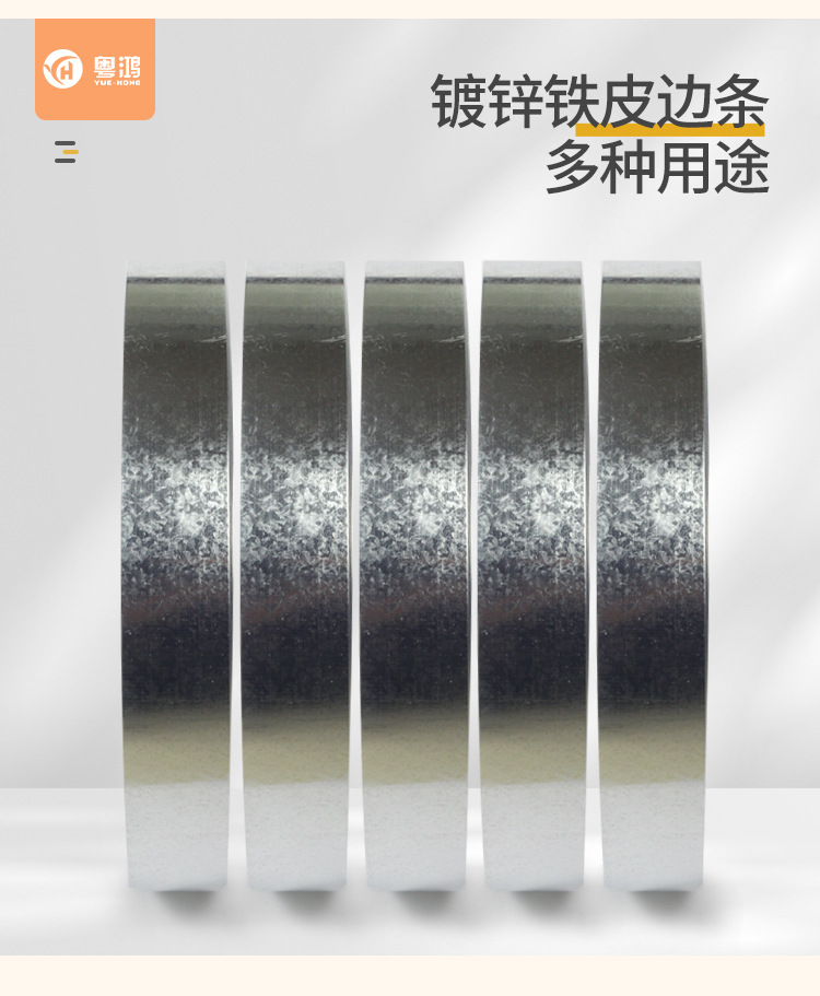 镀锌边条-详情_11.jpg