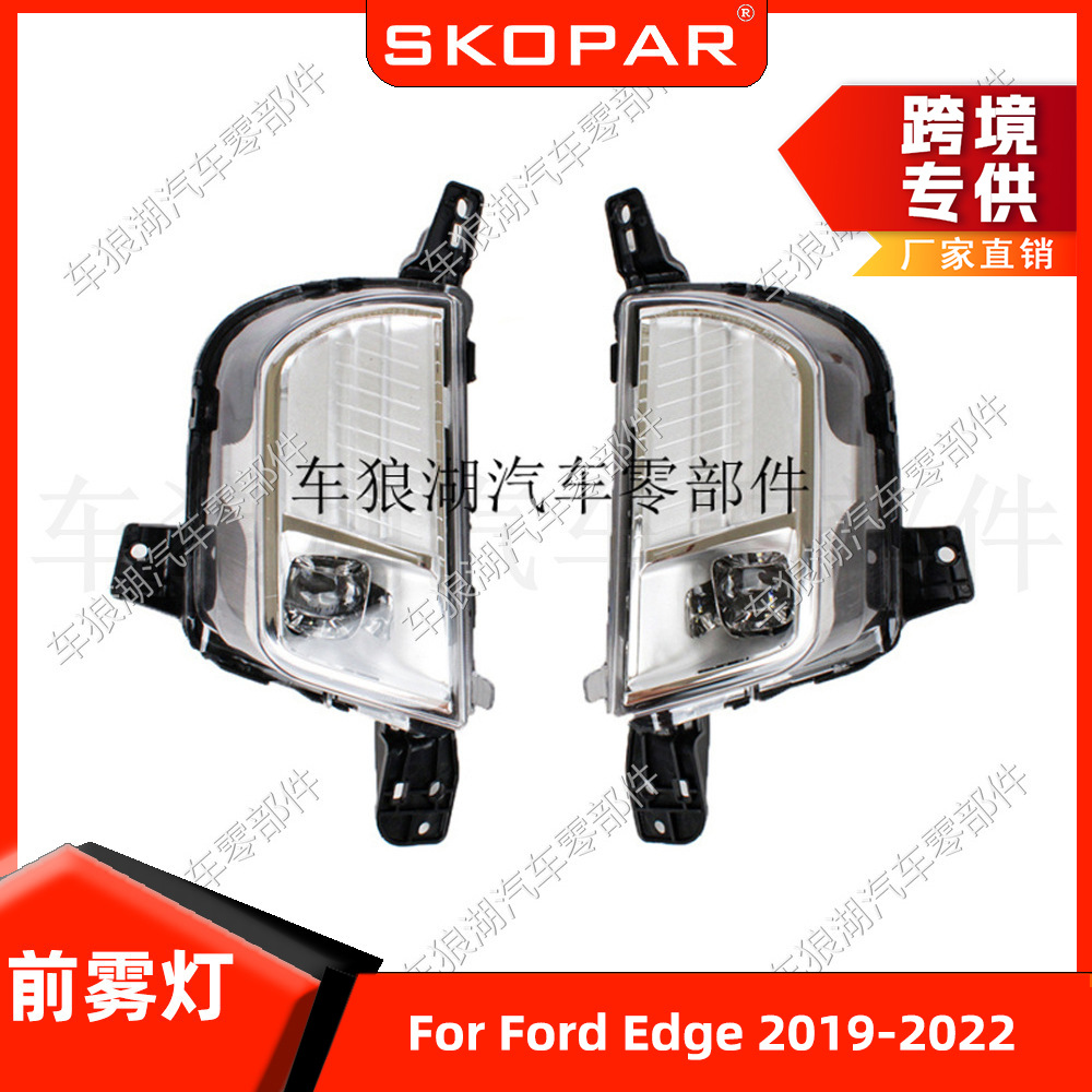 Applicable to Ford Edge 2019-2022 LED fog lamp anti-fog lamp car headlight spotlight