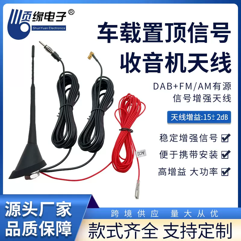 厂家直销汽车通用鲨鱼鳍DAB+GPS+FM/AM收音天线