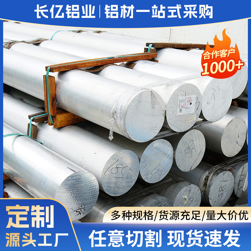 6061 Aluminum Rod for Mechanical Equipment Parts, High-Precision Grinding, Solid Round Rod, Custom-Made According to Drawings, Direct Supply from the Manufacturer 6061 Aluminum Rod for Mechanical Equipment Parts, High-Precision Grinding, Solid Round Rod, Custom-Made According to Drawings, Direct Supply from the Manufacturer