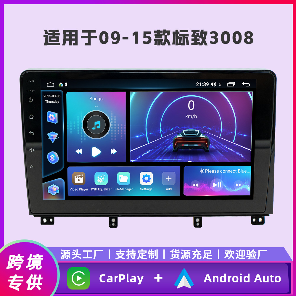 Aplicable a 09 - 15 Peugeot 3008 Android navegación en coche todo en uno FangYitong cuatro núcleos / ocho núcleos pantalla de control central