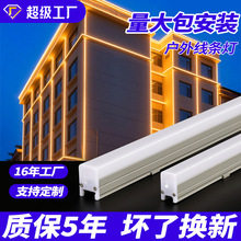led线条灯户外防水楼体工程轮廓灯景观外墙亮化跑马护栏管rgbw
