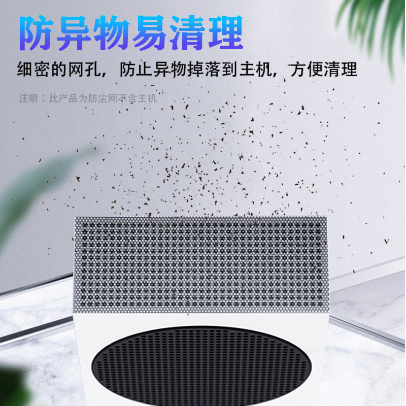 Xbox Series S host RED DE POLVO Simple Red de polvo Xbox SERIES S traje de red de polvo