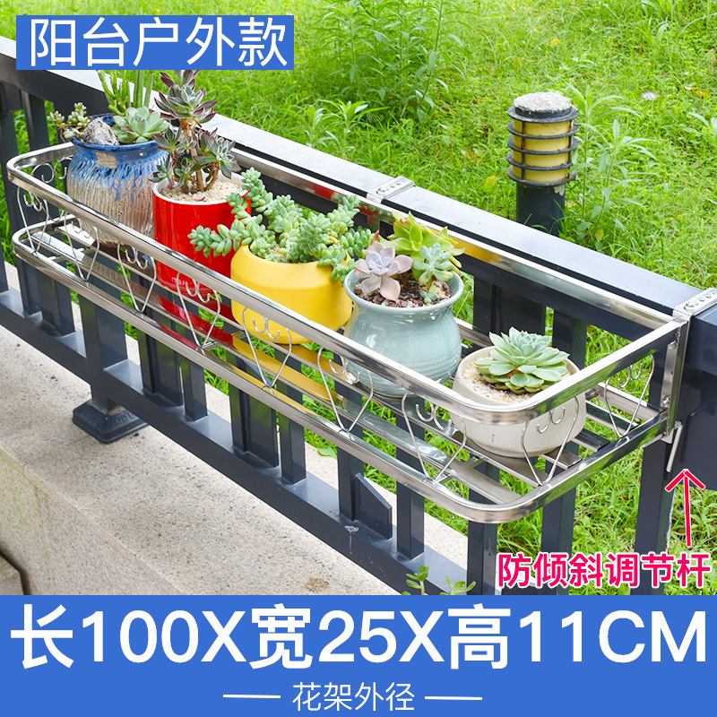不锈钢阳台栏杆窗户花架窗沿挂式花盆架多肉绿萝盆栽窗台置物架|undefined