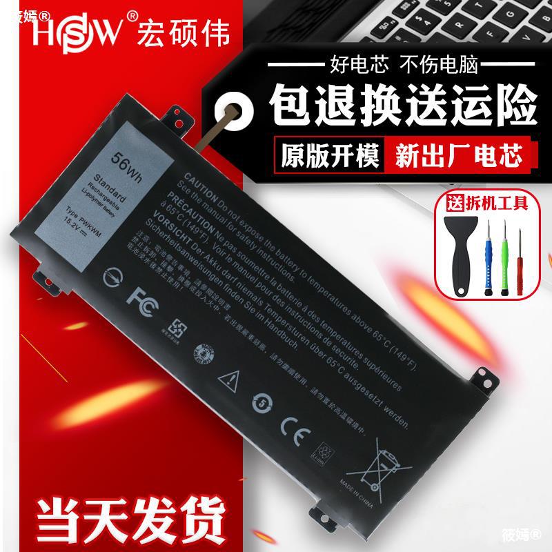 apply DELL DELL Lingyue Inspiron 14-7466 7467 7000 P78G P79G PWK