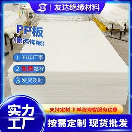 PP塑料板;PTFE塑料板;绝缘板