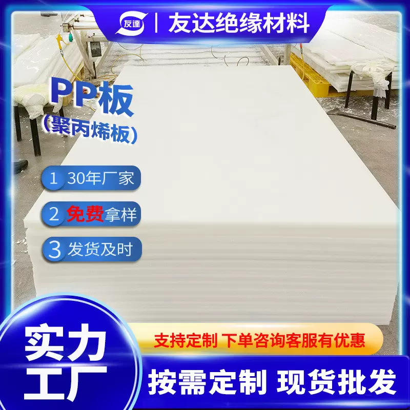 上海环保PP板安全无忧工程塑料批发耐用pp塑料板防水硬板