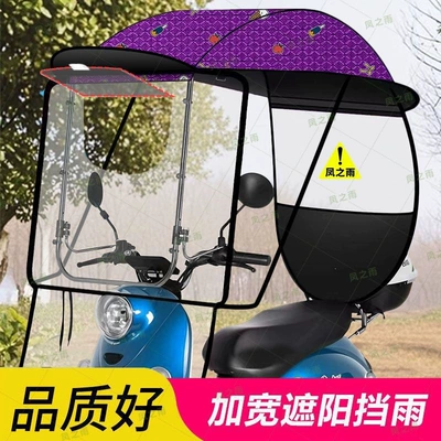 Elektromobil üçün ön şüşə çətiri (günlük) – canopy, electric scooter rain - upgraded-hard-side-panels-solid-support-purple-ice-cream-with-rearview-mirrordirect-installation