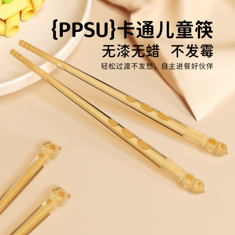 PPSU Children's Chopsticks Baby Learning Chopsticks Dinosaur Panda Cartoon Eating Practice Baby Tableware Supplemented Chopsticks
