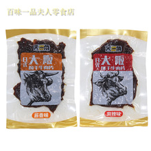 天一角手撕日式大阪风干湖岭牛肉片250g大板刀酱香爽辣礼品小包装