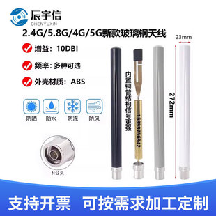 5G Unicom Telecom New FRP Antenna Outdoor Waterproof 4G Antenna Omni-directional High Gain FRP Antenna