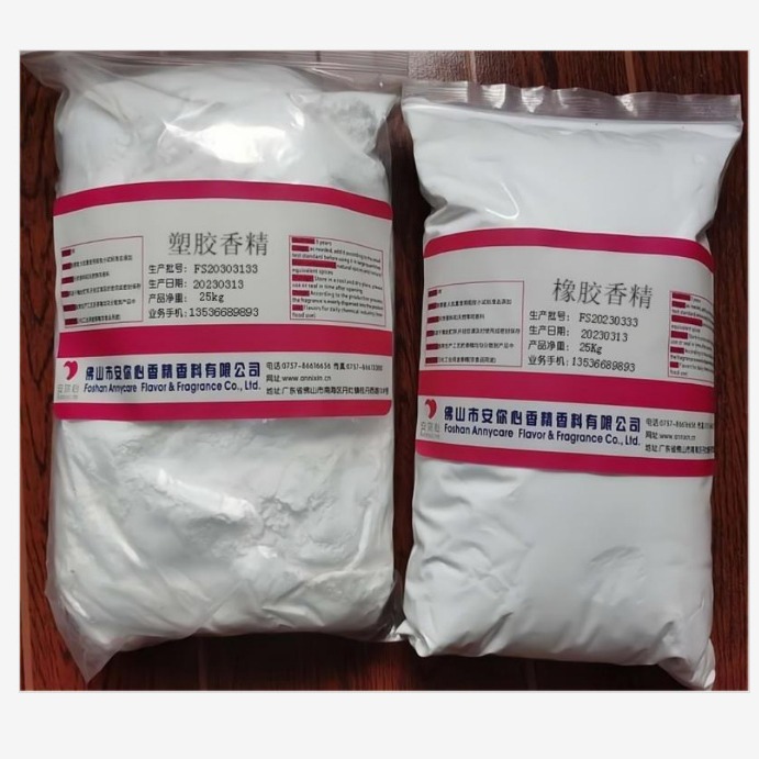 工业香精耐高温香精塑料香精 橡胶遮味 粉末橡胶塑料香精遮味剂