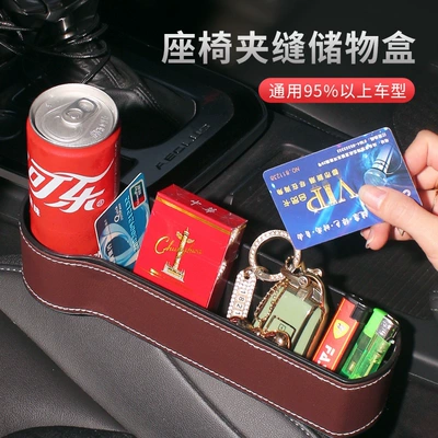 Car storage box, in-car gap storage box, car seat storage bag, multifunctional car accessories for seat gaps