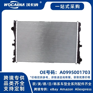 A0995001703 Brand new radiator for Mercedes-Benz C-Class W205