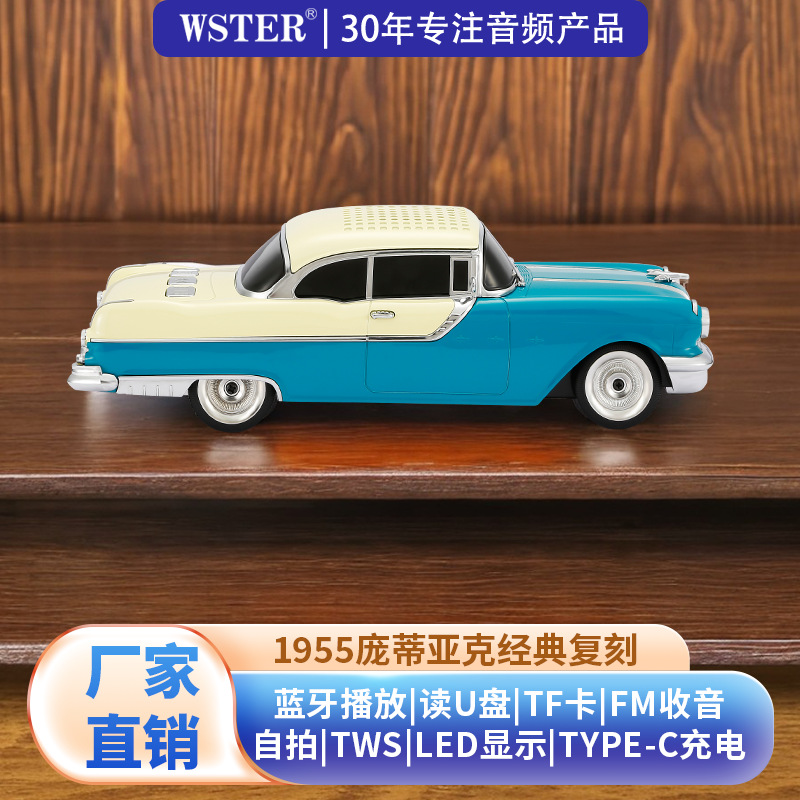 Modelo de automóvil altavoz bluetooth 1955 Pontiac subwoofer pesado sonido inalámbrico comercio exterior regalos transfronterizos calientes en stock
