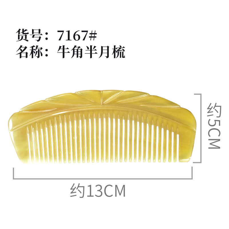 牛の角の櫛の卸売りの露店の熱い販売の彫刻の月の櫛は櫛の女性の家庭の丈夫な天然の髪の牛の角の櫛を結びません。|undefined