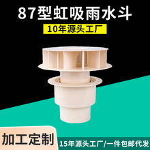 ����PVC��ˮ������b�޽��Bˮ�� ������̨��ˮ��87�ͺ�����ˮ��