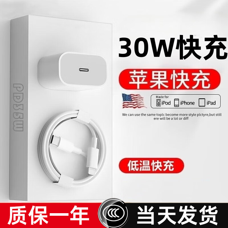 30w Apple iPhone 14 cargador de carga rápida 12 cable de datos pro 13 cabezal de carga x teléfono móvil xrPD conjunto