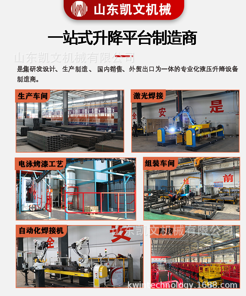 Crawler-type lift with automatic leveling and scissor lifting platform, high-altitude work vehicle for field road maintenance