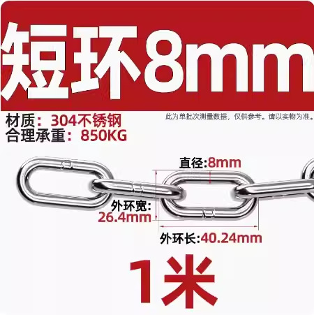 304 짧은 반지 8mm 두께 [ 1.0m 가격]