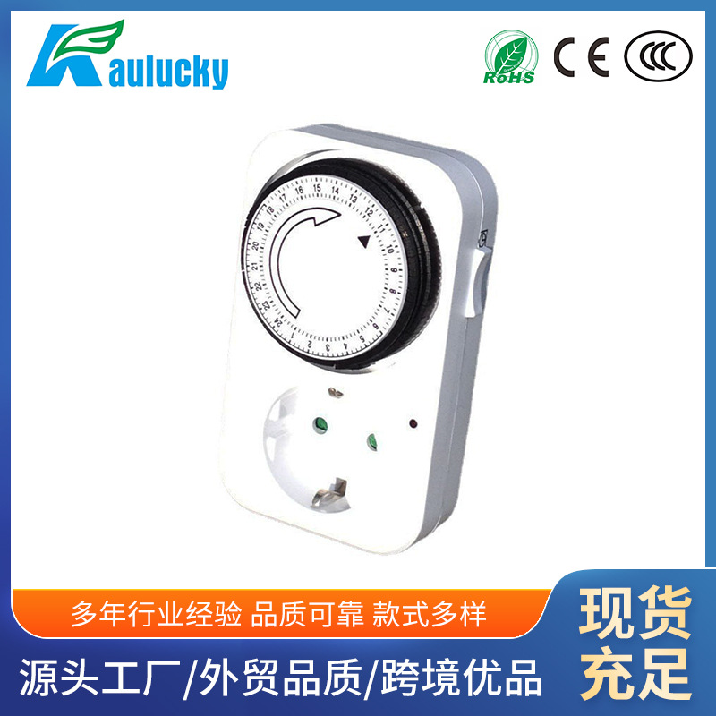 供应 欧式定时器 定时插座定时开关计时器 时间控制器电器控制器