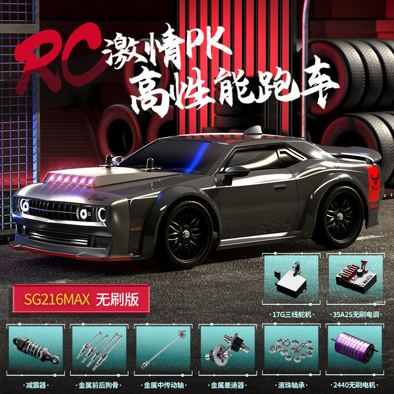 Zll Dodge Challenger Hellcat Remote Control Car Car Hardcore Cool Drift Four-Wheel Drive High-Speed Sports Car