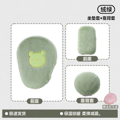 Electric car cushion for winter, ultra-cold-proof and warm - green-three-piece-set-no-options