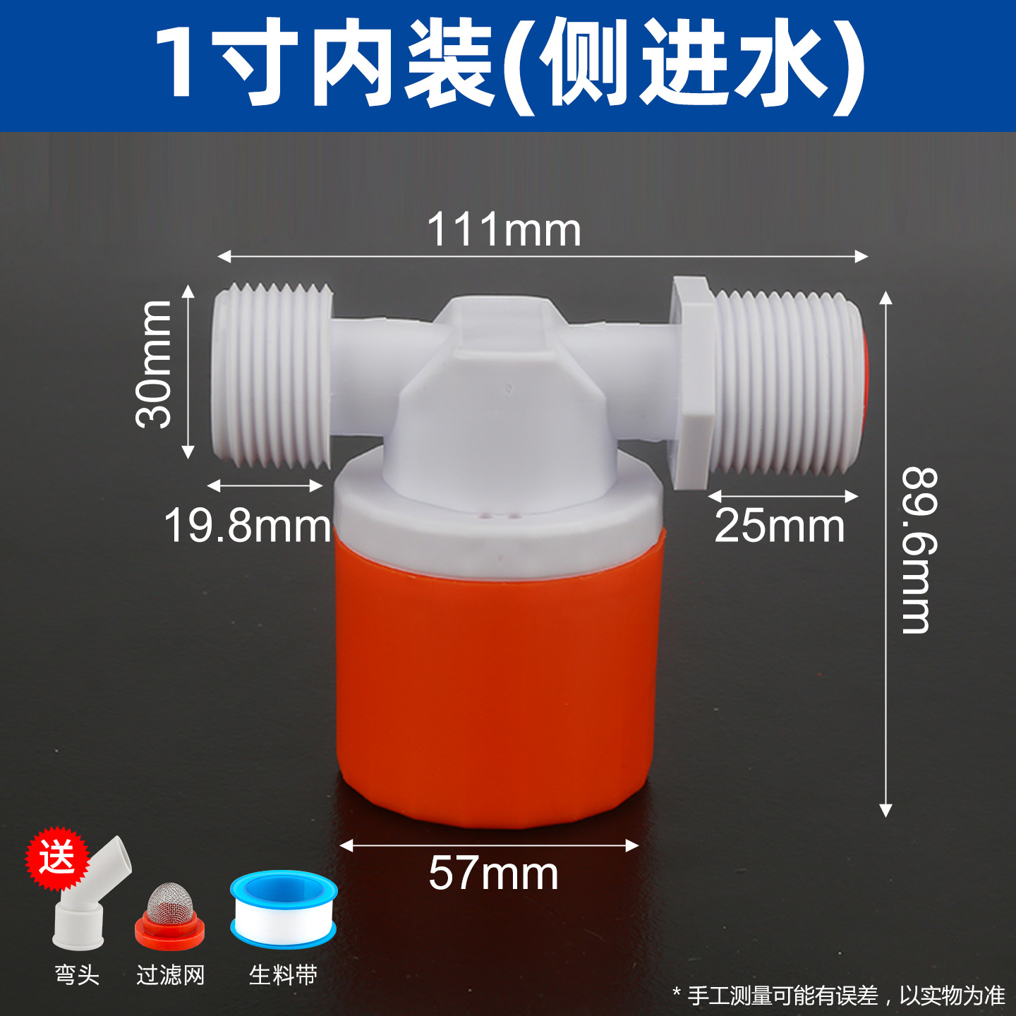 [orange] 1inch internal side water inlet