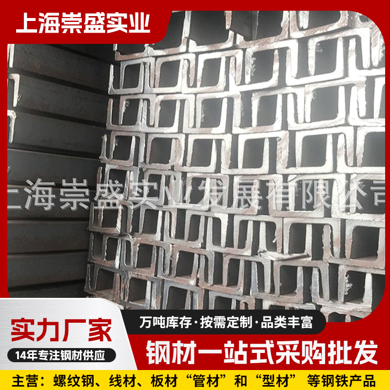 现货销售  鞍钢低合金槽钢 马钢高强槽钢  质量保证 出口打包