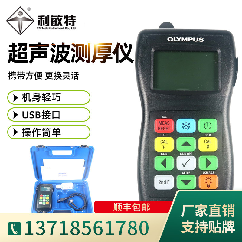 奥林巴斯超声波测厚仪27MG配D799D792等多种探头Olympus