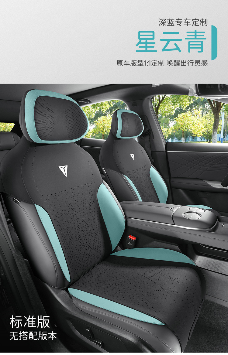 Changan dark blue S07 special car seat cushion suede seat cover semi-enclosed saddle cushion four seasons suitable seat cover