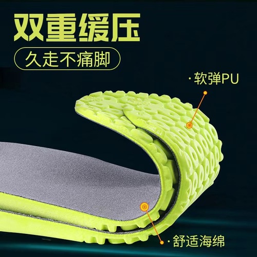 FootEase Health Mesh Hole High-Elastic Insole E-commerce Dropshipping Anti-Odor Breathable mugwort Unisex Universal Super Soft Insole