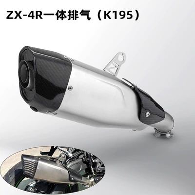 Exhaust pipe – tail section - i
