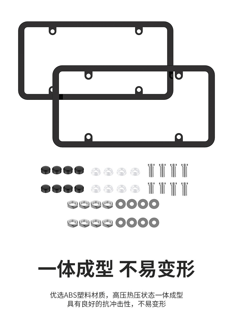 Cross-Border Hot Selling License Plate Frame American Standard License Plate Frame Car License Plate Plastic Base Car Modification Supplies American Standard License Plate Frame