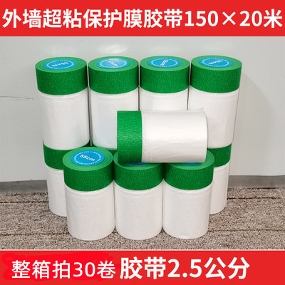 Película de enmascaramiento y película protectora de papel Papel de enmascarar para paredes exteriores Película a prueba de polvo Pintura de piedra real Película para cubrir muebles Pintura en aerosol