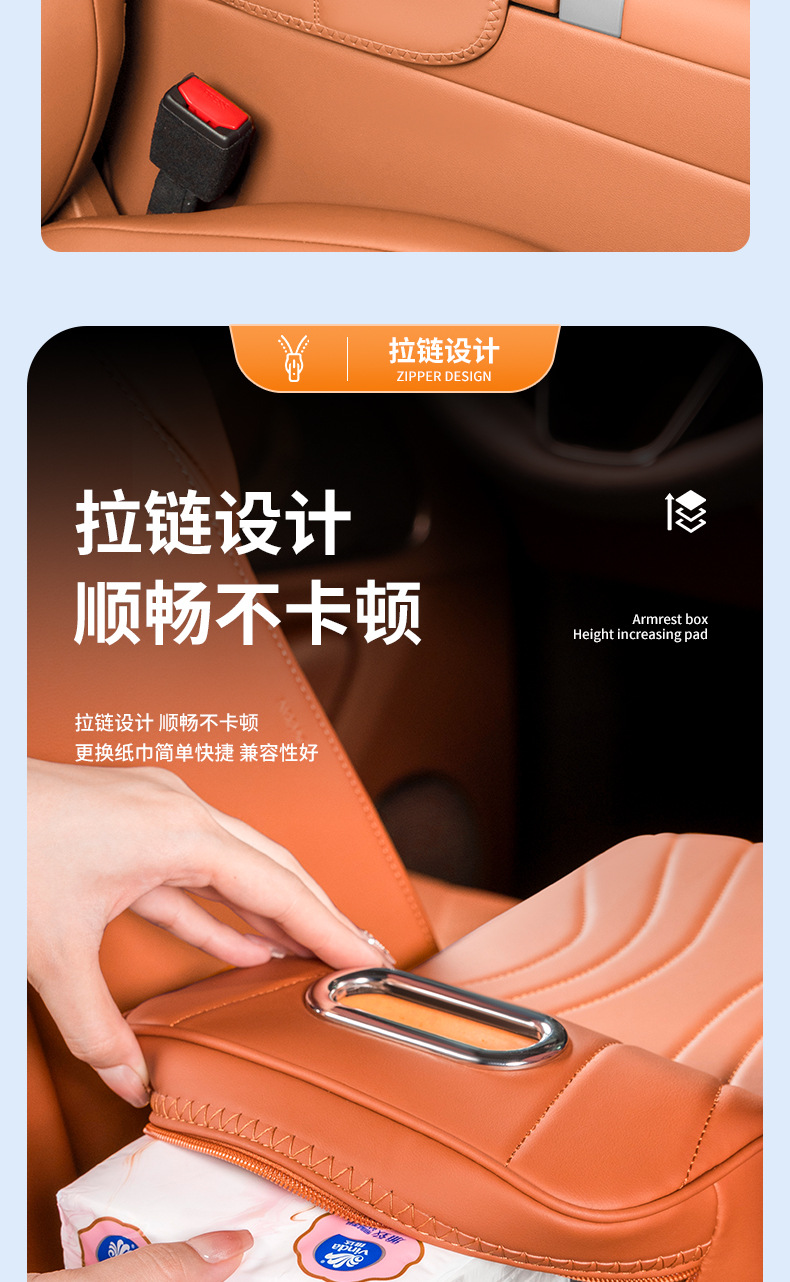 Car tissue box and center console armrest booster – a 2-in-1 design that includes an armrest pad and an elbow rest, designed to modify and protect the car’s center console armrest
