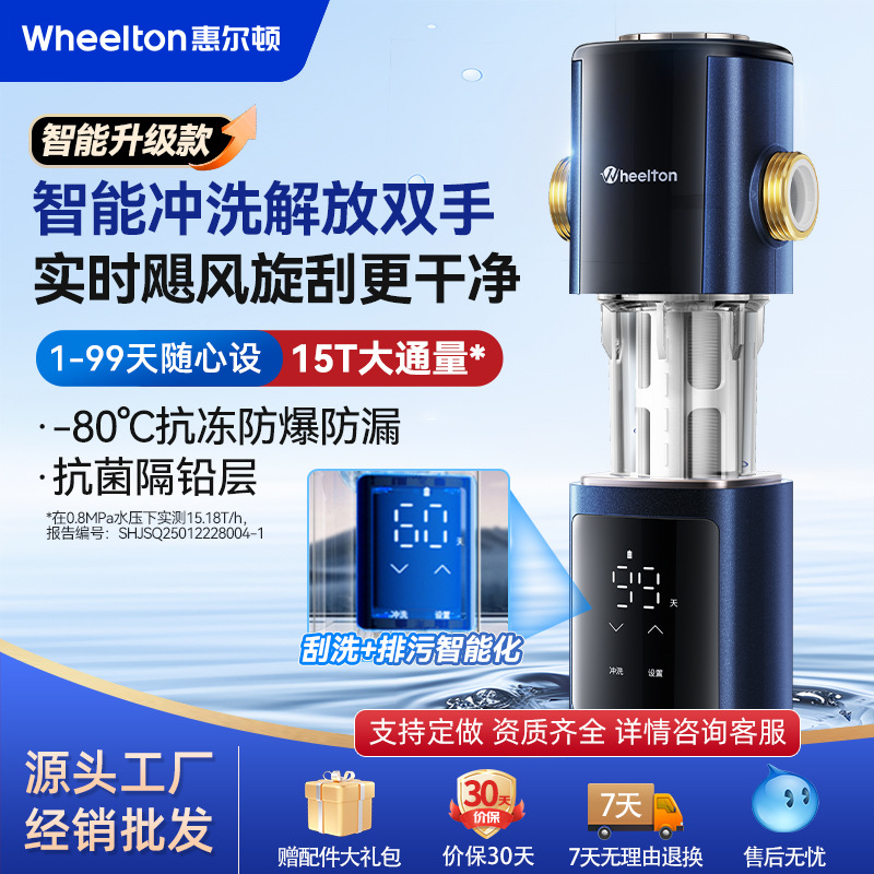 Whitton Whole-House Backwash Household Water Purification Filter Household Water Purifier Wholesale Ultrafiltration Pre-Filter