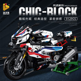 Panlos 672004 плагин мотоцикл M1000RR Совместимый с Lego Build Block Model Boy Li Yizhi