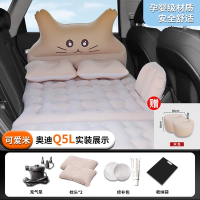 inflatable mattress for the trunk, Vehicle-mounted inflatable bed - audi-q5l-24-25-model-audi-audi-q5l-rear-seatchildrens-cute-mi-maternity-and-infant-grade-material-comes-with-two-round-cushions-air-leak-replacement-guarantee