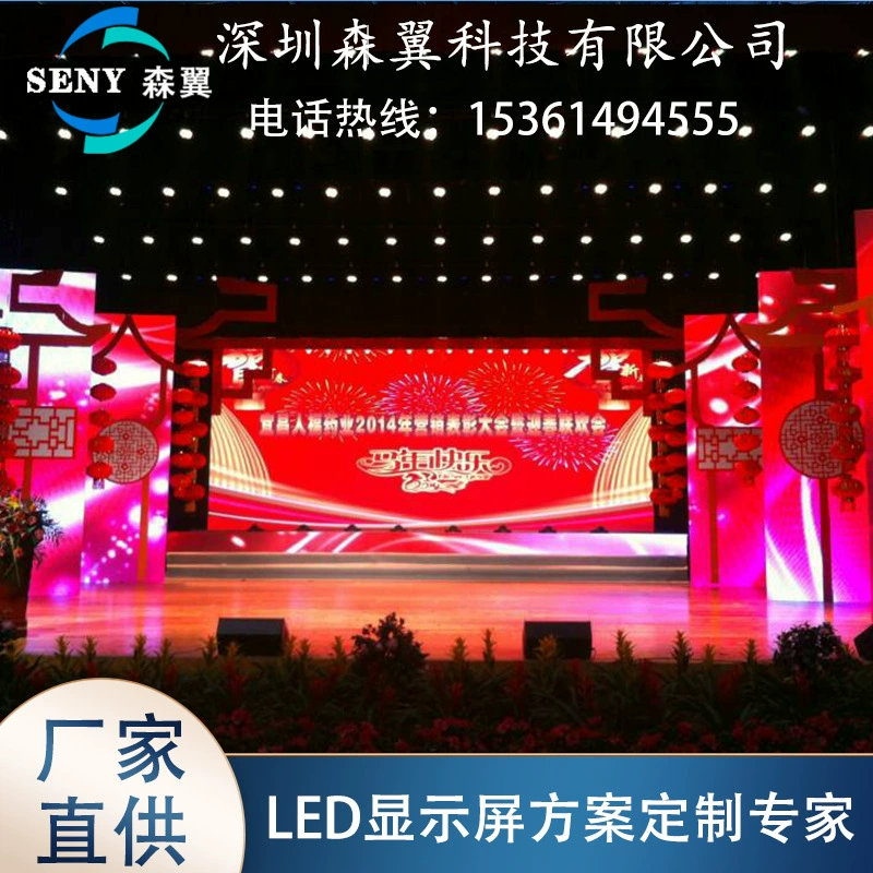 Кастомизированный экран HD LED для аренды, Mori Wing Factory P3.91 P4.81, водонепроницаемый, для внутреннего и внешнего использования, модуль дисплея