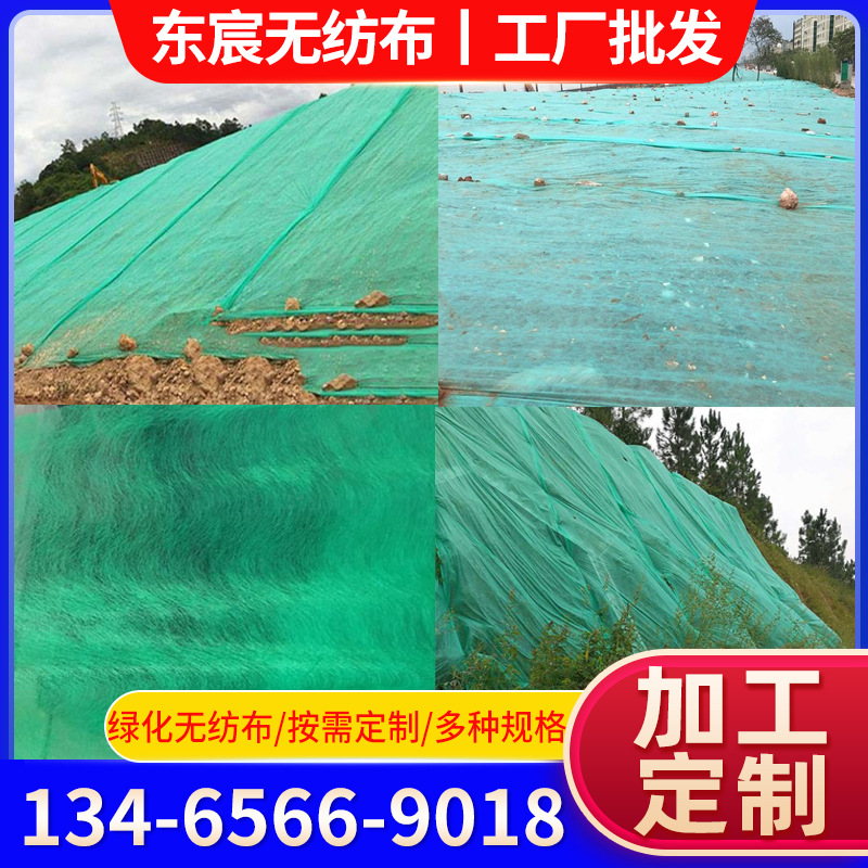 工厂批发PP纺粘绿化无纺布 城市建筑工程盖土布绿化风尘布 盖土网