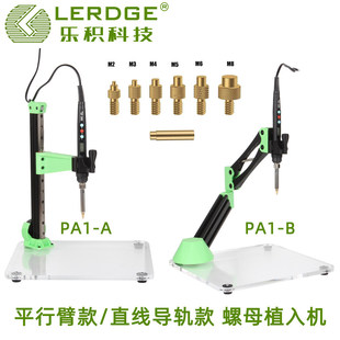 ���e3D��ӡ�C�������PA1������ĸֲ��C��ĸ����DIYֲ���̎��