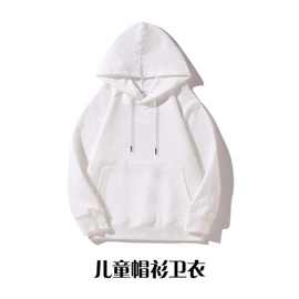 秋冬男女童纯色连帽卫衣（重磅320克华棉）常规落肩儿童帽衫上衣