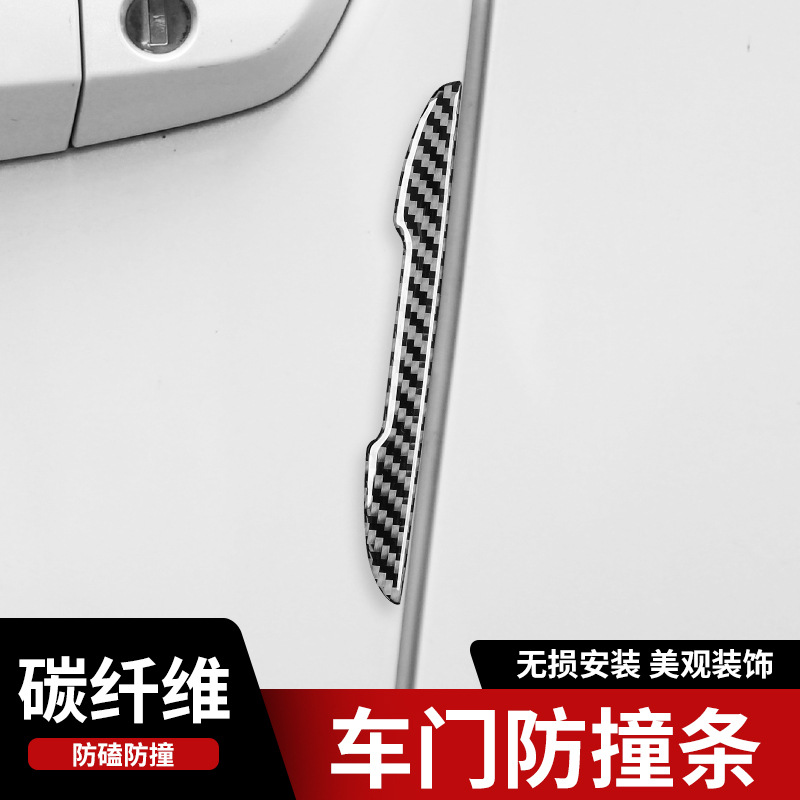 Tira de parachoques de la puerta del coche Universal de fibra de carbono de apertura de la puerta tira adhesiva anti-arañazos pegatinas de parachoques de la puerta del coche