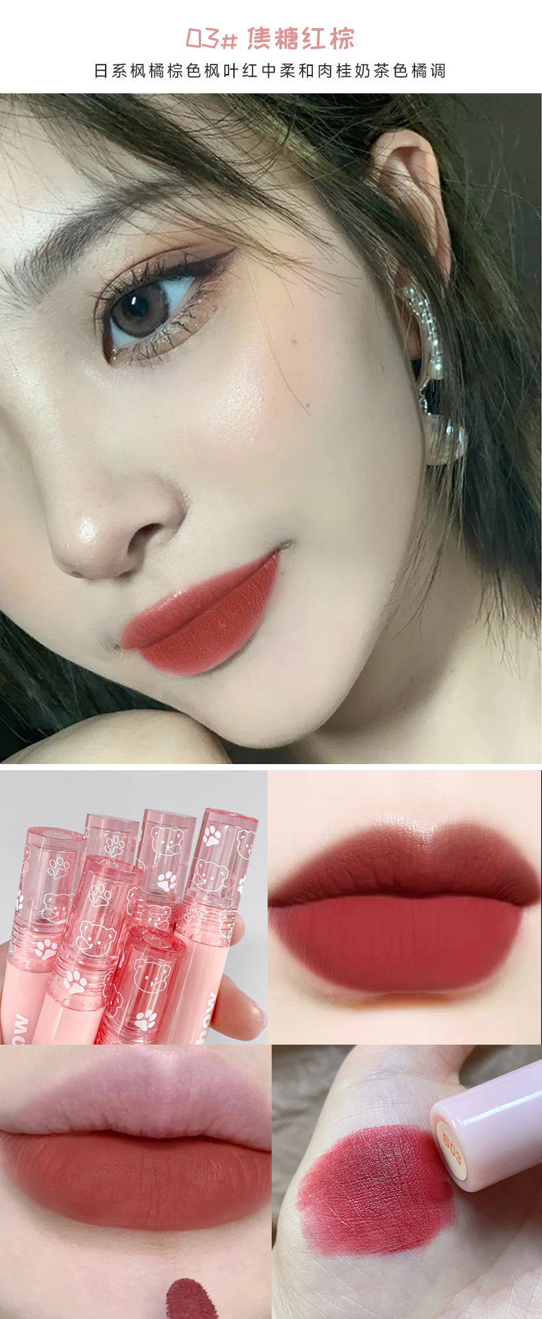 kakashow Bubble Bear Lip Gloss matte, velvet, red lip, honey clay, pure to look fair, not easy to stick to cup lip gloss undefined