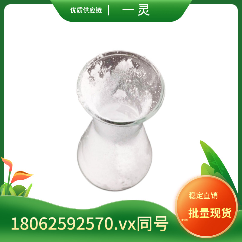 10-(2,5-二羟基苯基)-10-氢-9-氧杂-10-磷杂菲-10-氧化物 发货快