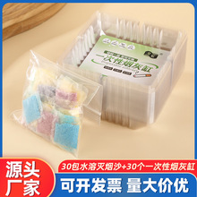 灭烟沙30包套装车载家用防飞灰去烟味香膏懒人一次性烟灰缸清洁剂