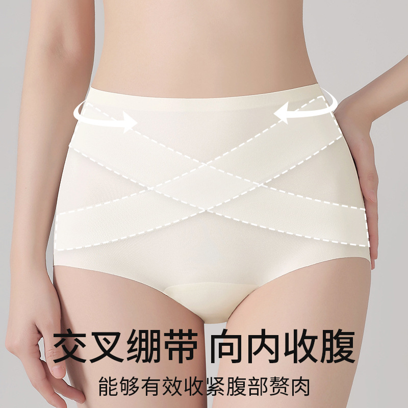 Ropa interior de cintura alta y abdomen entrepierna antibacteriana mujer 2025 nuevo estilo levantamiento de cadera fuerte barriga pequeña ropa interior de mujer sin costuras