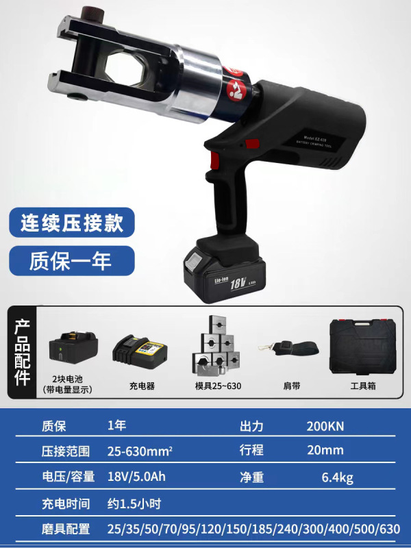 東成電気工油圧圧線クランプ充電式電動油圧クランプ銅鼻端子圧ケーブルクランプ圧接クランプZOP|undefined